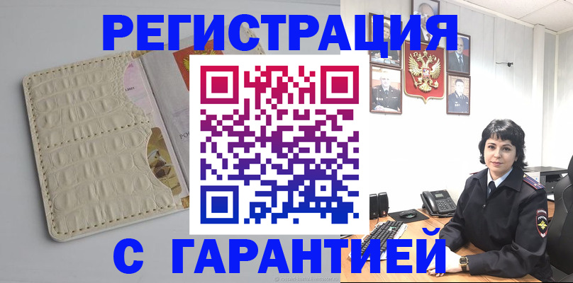 пропишу в квартире в Болотном